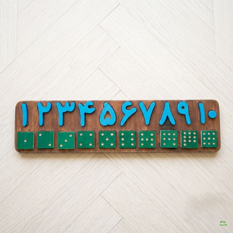 پازل چوبی شمارش و اعداد فارسی (به روش مونته سوری)
